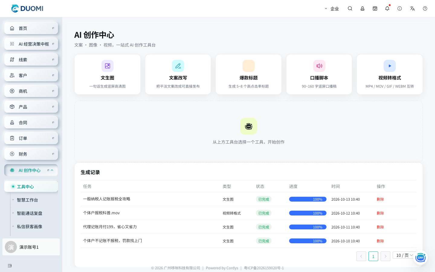 工具中心
