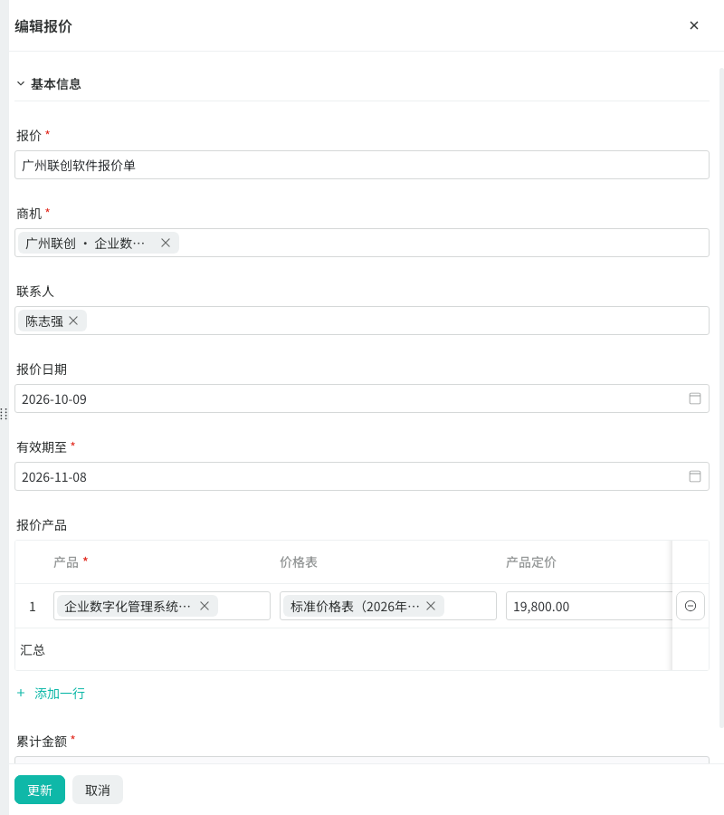 金额自动算